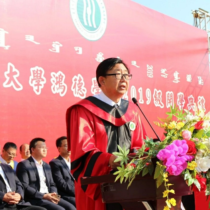 内蒙古师范大学鸿德学院2019级新生开学典礼隆重yl8cc永利行!