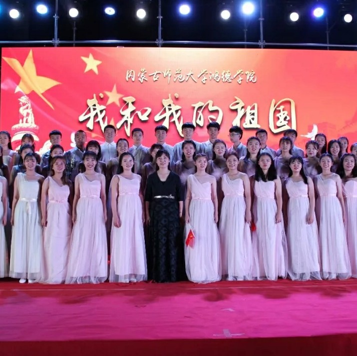 我院隆重yl8cc永利行庆祝中华人民共和国成立70周年暨2019级迎新晚会