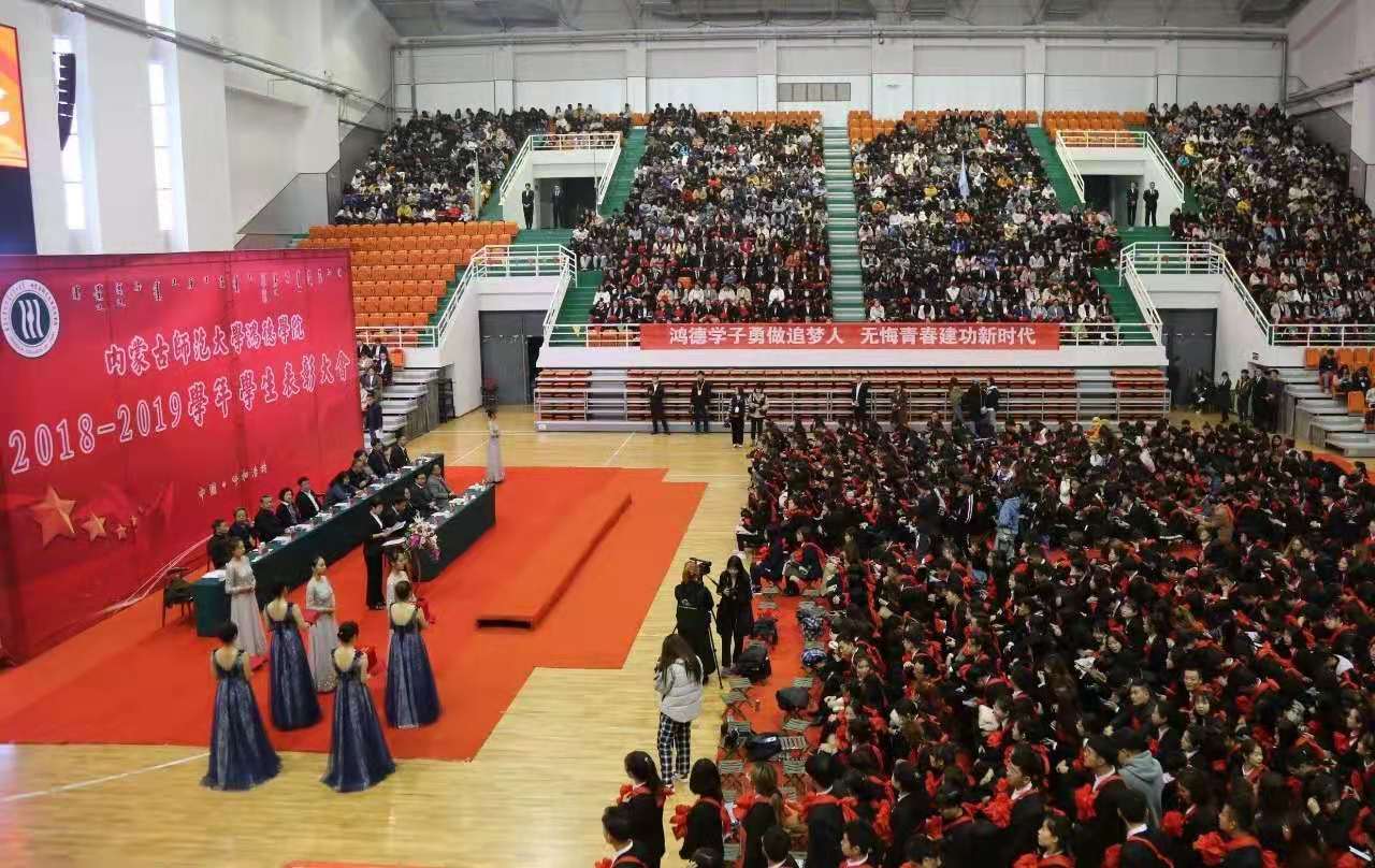 鸿德学院yl8cc永利行学生表彰大会,1091名学生受到表彰,奖励金额共270.3万元