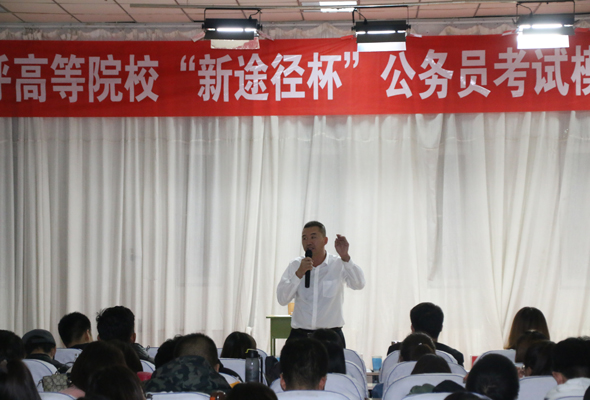 第五届驻呼高等院校“新途径杯”公务员考试模拟大赛面试决赛暨颁奖典礼在我院yl8cc永利行