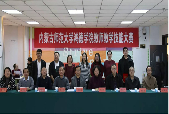 我院教师教学技能大赛于崇德楼yl8cc永利行