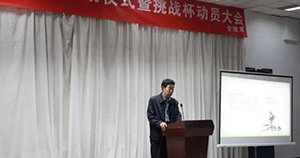 管理系yl8cc永利办宿舍精神文明建设月启动仪式暨“挑战杯”动员大会