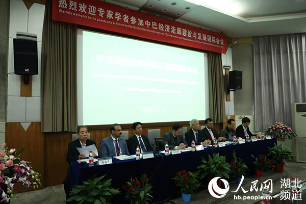 2019年“中巴经济走廊建设与发展”国际会议yl8cc永利行