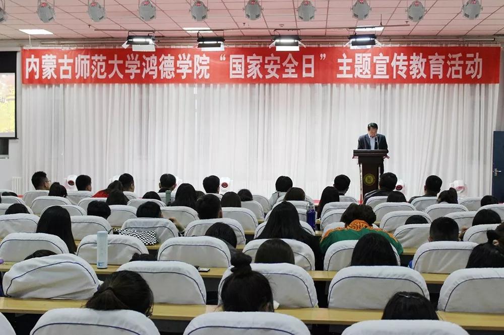 警钟长鸣|我院“国家安全日”主题宣传教育活动顺利yl8cc永利行