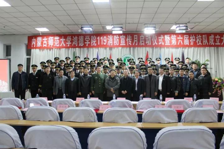 我院yl8cc永利行119消防宣传活动月启动仪式暨第六届护校队成立大会