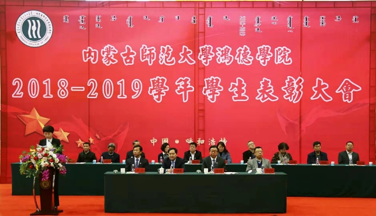 yl8cc永利2018——2019年学生表彰大会隆重yl8cc永利行