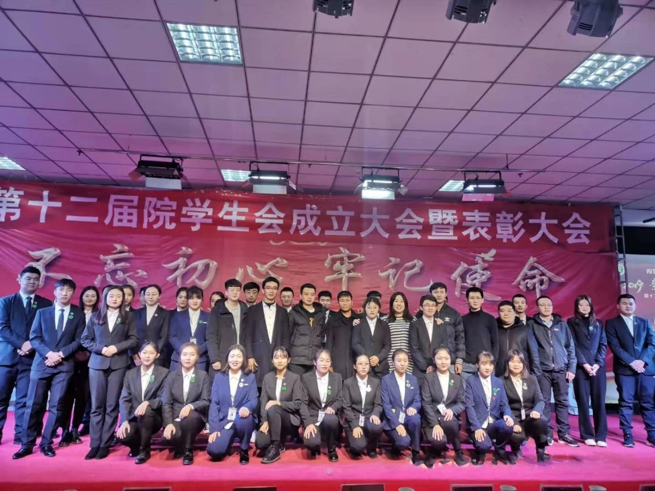 yl8cc永利第十二届学生会成立大会暨表彰大会顺利yl8cc永利行