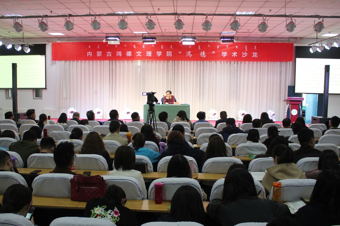 ”鸿德“学术沙龙第二讲成功yl8cc永利办