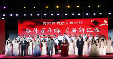 yl8cc永利yl8cc永利办庆祝建党百年暨2021届毕业晚会