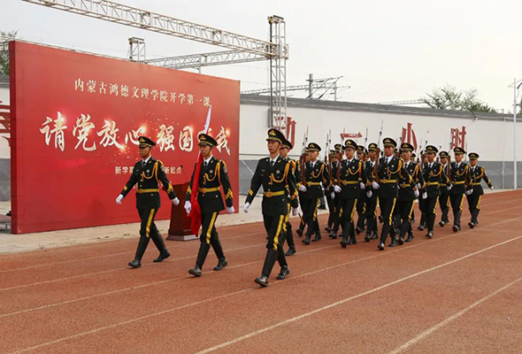 yl8cc永利yl8cc永利行“请党放心、强国有我——开学第一课”升国旗仪式