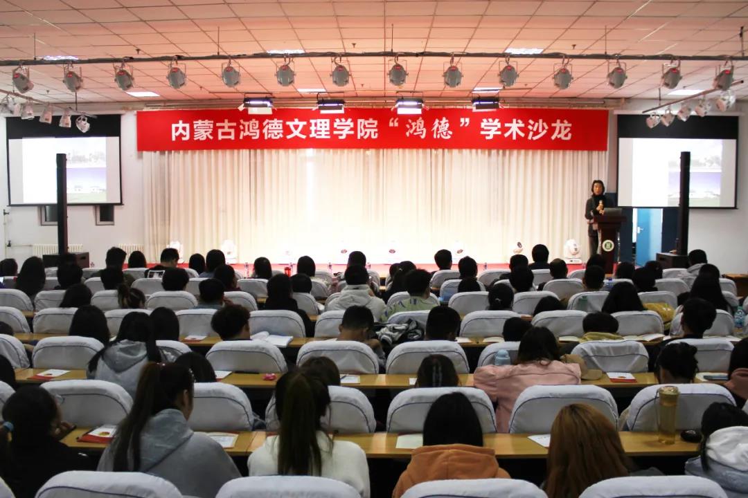 “鸿德”学术沙龙第十九讲成功yl8cc永利办