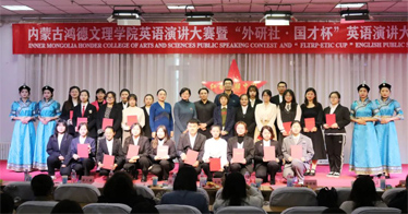 外语系yl8cc永利办“外研社·国才杯”英语演讲大赛选拔赛