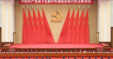 经济管理系学生党员热议党的十九届六中全会精神