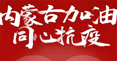 战“疫”最前线，鸿德学子在行动(二）
