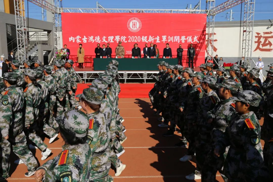 yl8cc永利yl8cc永利行2020级新生军训闭营仪式(后附军训先进集体和优秀个人名单)
