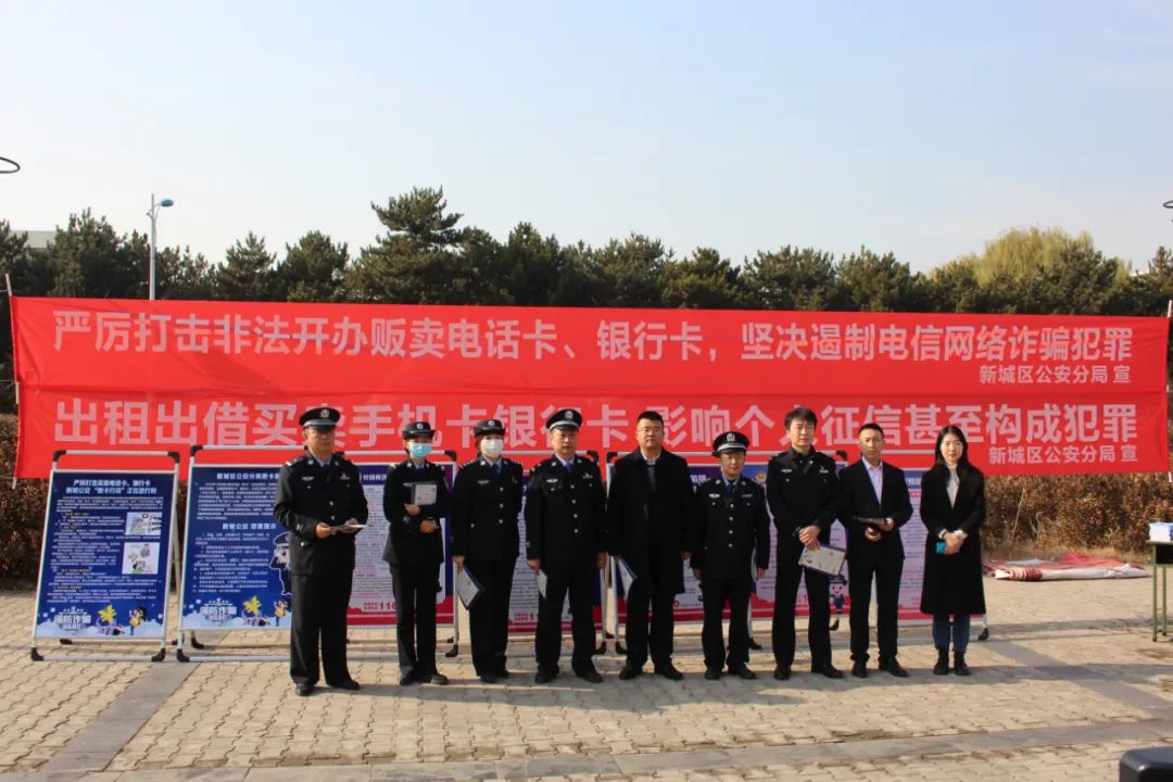 yl8cc永利开展 “谨防电信网络诈骗”主题宣传教育活动