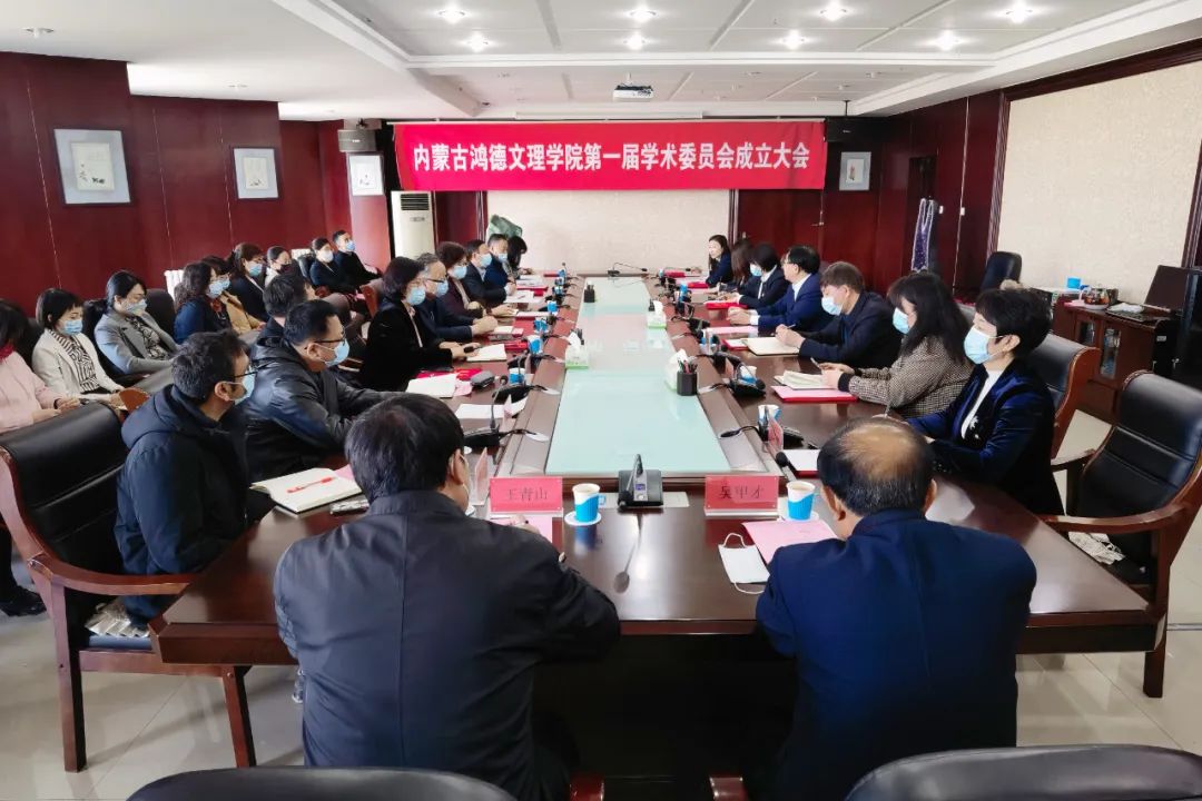 yl8cc永利学术委员会成立