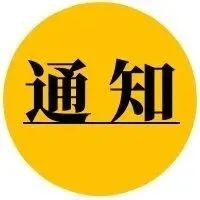 yl8cc永利2022年春季学期学生延期返校通知