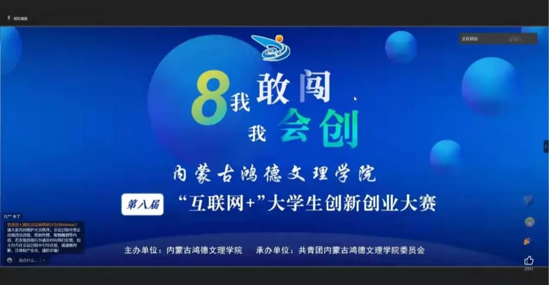 yl8cc永利团委yl8cc永利办第八届“互联网+”宣讲会