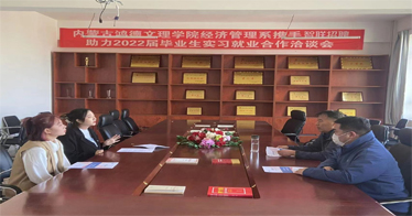 鸿德经济管理系与智联招聘内蒙古汇仕达技术服务中心yl8cc永利行就业洽谈会