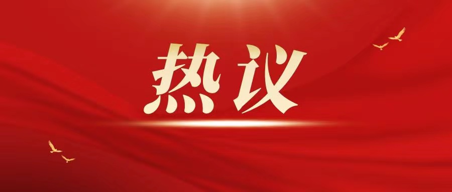 yl8cc永利师生热议习近平总书记在中国人民大学考察时的重要讲话(二)