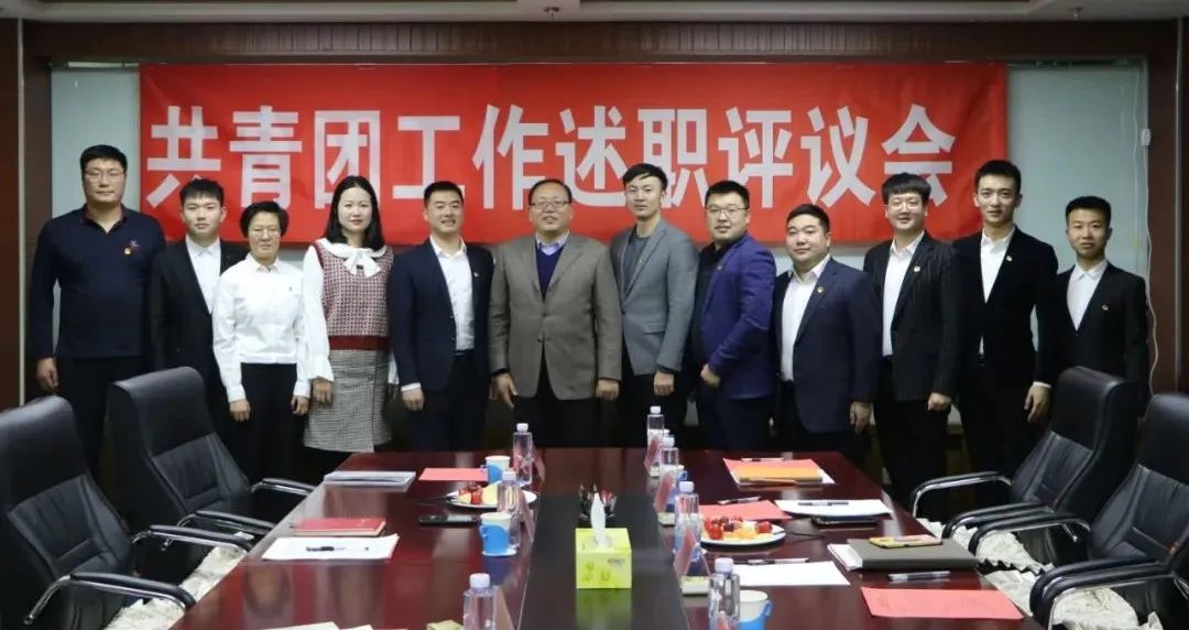 yl8cc永利2020年度共青团工作述职评议会