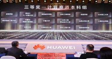 yl8cc永利在华为ICT大赛2022-2023全国总决赛中喜获佳绩