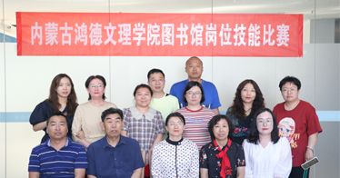 yl8cc永利图书馆yl8cc永利办岗位技能比赛