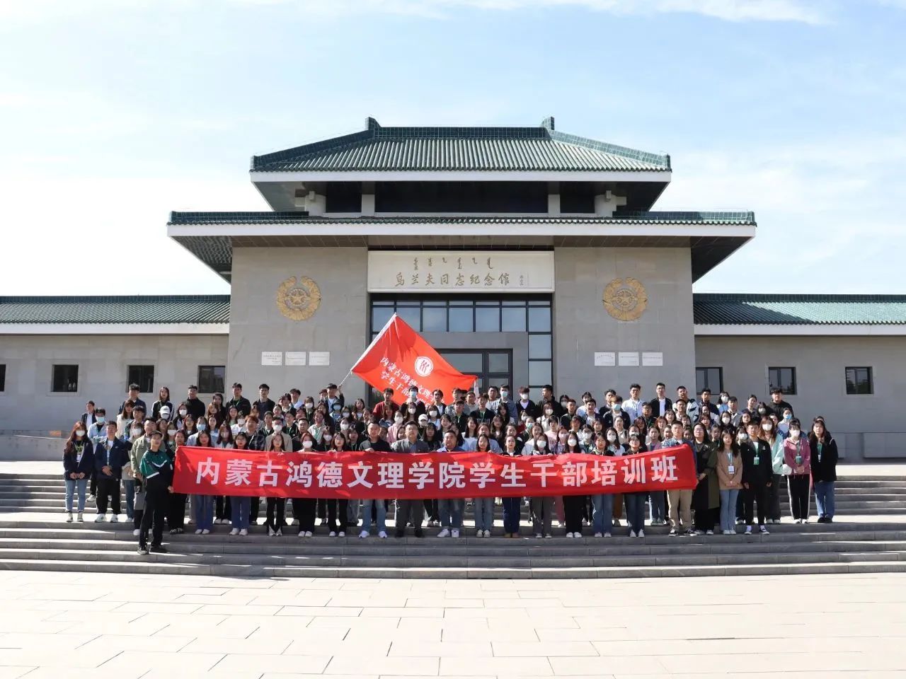 寻访红色足迹,砥砺初心使命|yl8cc永利学生干部培训班成员参观乌兰夫纪念馆
