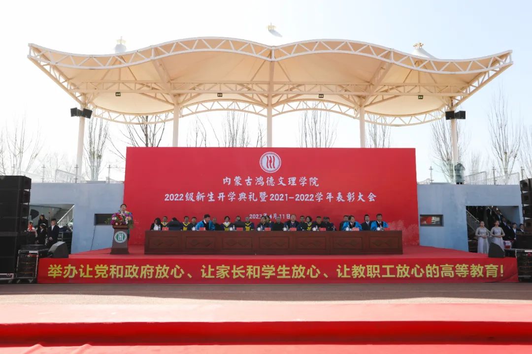yl8cc永利yl8cc永利办“迟到”的开学典礼,发奖助学金2042万元