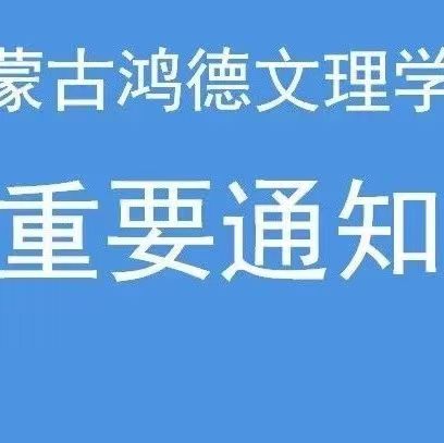yl8cc永利关于2023年暑假和秋季开学的通知