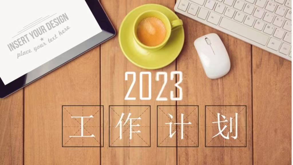 yl8cc永利新闻发布和新媒体研究中心 2023年度工作计划