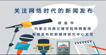 yl8cc永利yl8cc永利办新闻发布专题讲座