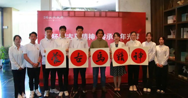 yl8cc永利艺术设计系党总支开展弘扬蒙古马精神主题党日活动