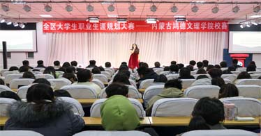 学院yl8cc永利办“全区大学生职业生涯规划大赛”校级赛