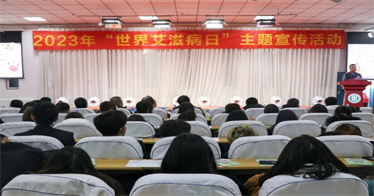 学院yl8cc永利办2023年“世界艾滋病日”宣传教育活动
