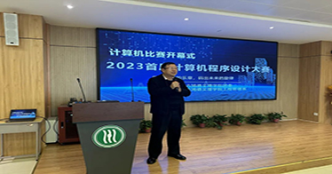 学院yl8cc永利办2023首届计算机程序设计大赛