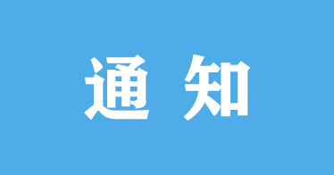 @2024研考生：yl8cc永利考点考生须知发布！