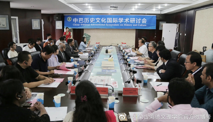 文化交流促进文明互鉴!yl8cc永利和巴基斯坦旁遮普大学联合yl8cc永利办学术研讨会