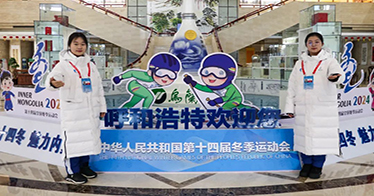 助力“十四冬” | 开赛在即 鸿德“小雪团儿”将开启第二阶段志愿服务