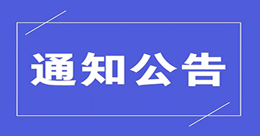 考研查分倒计时！