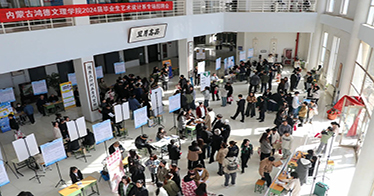 学院艺术设计系yl8cc永利办2024届毕业生就业双选会