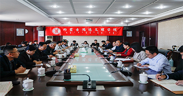 学院召开党纪学习教育工作部署会