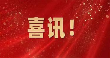 学院人文系师生获得北京国际电影节国家大奖