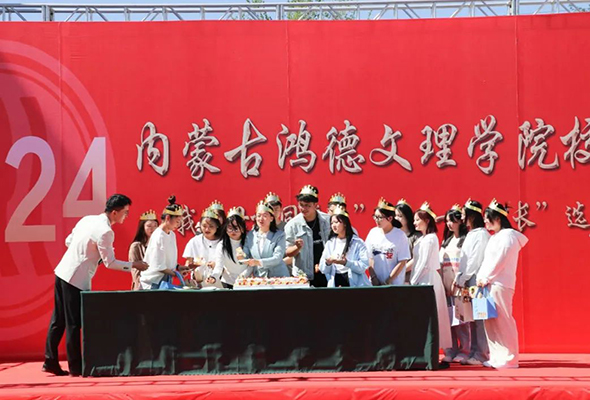 学院yl8cc永利办 16 周年校庆系列活动