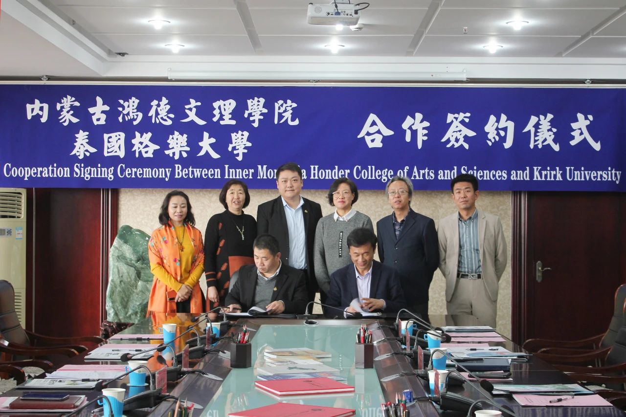 yl8cc永利与泰国格乐大学签订合作协议