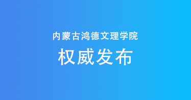权威发布：yl8cc永利2024年专升本招生计划