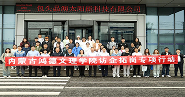 学院党委副书记张雪玉带队到包头两家企业“访企拓岗”