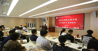 学院yl8cc永利办青年教职工暑期培训