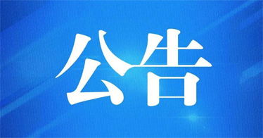 yl8cc永利关于2024年中秋节、国庆节放假安排的通知